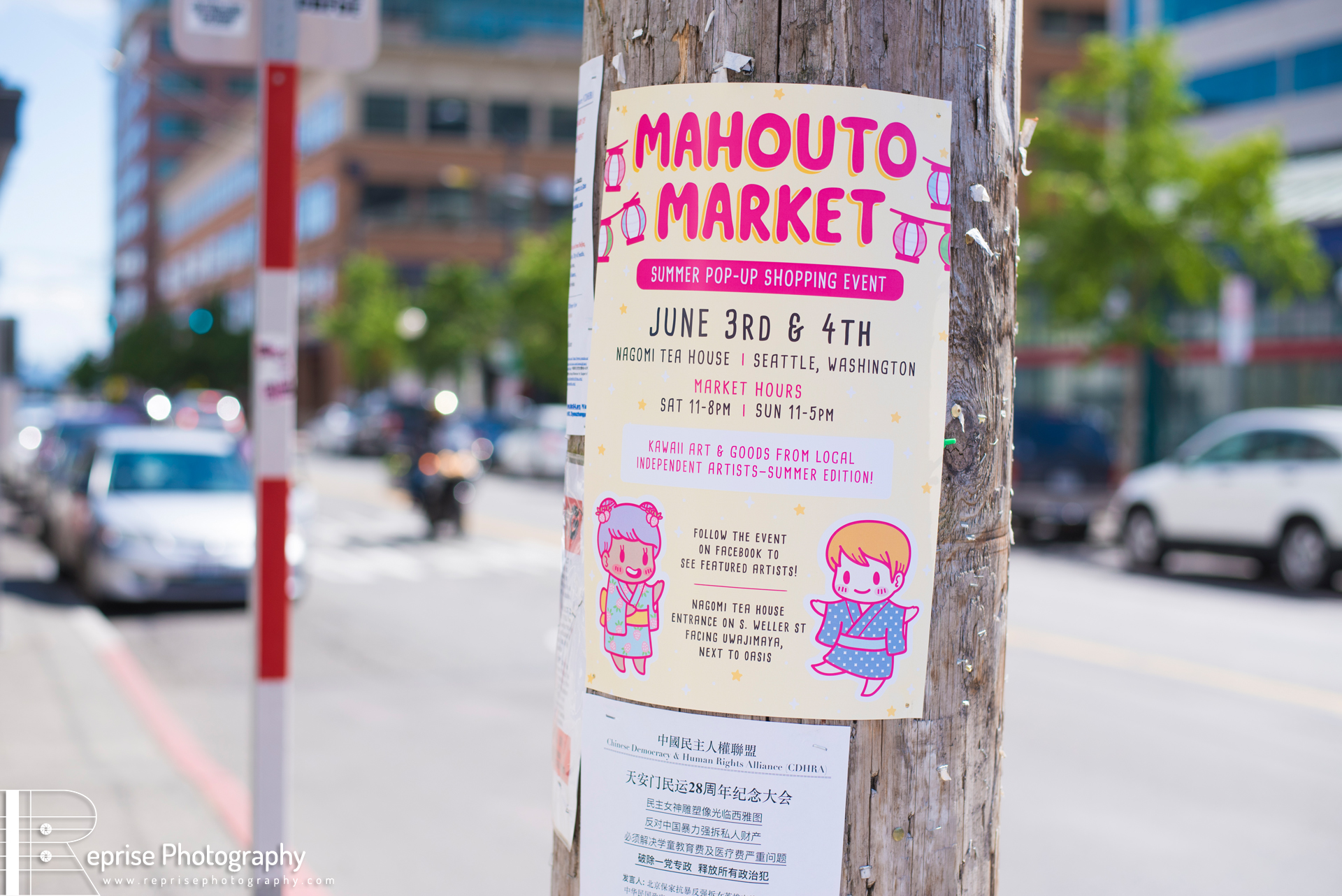 Summer Mahou to Market: 2017 Summer Mahou to Market: 2017
